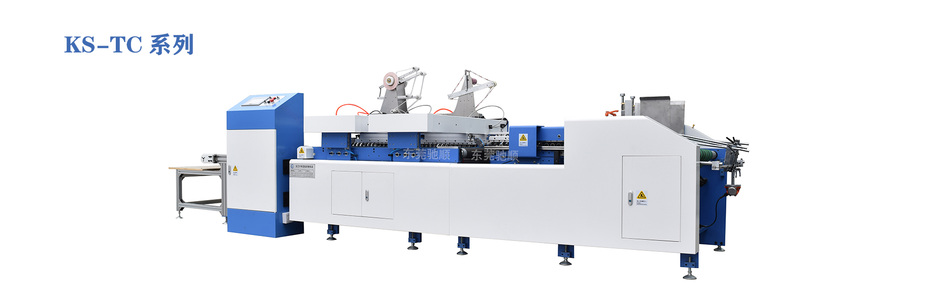 Dongguan International Color Box Exhibition - Chi Shun Focuses on Double-sided Tape Adhesive Equipment